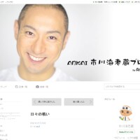 市川海老蔵が妻・麻央の病気公表を後悔？　マスコミに苦言