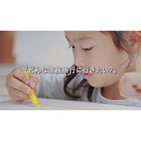 家族旅行に1人置いていくなら誰？子どもの答えに涙