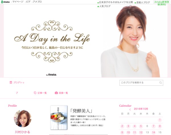 川村ひかる「幸せいっぱい」不妊治療を経て帝王切開で第１子出産