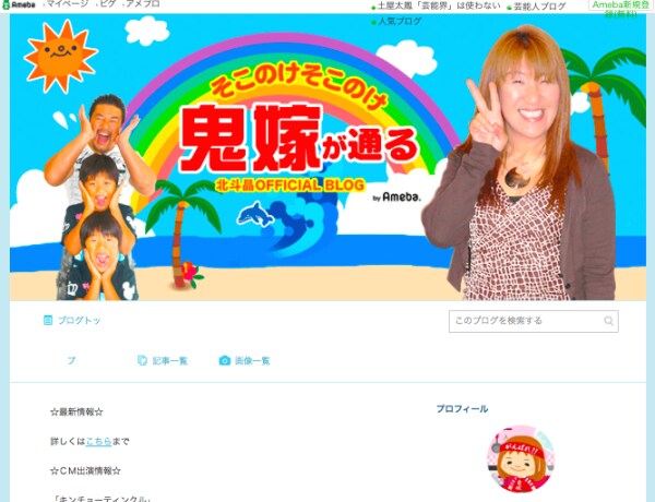 北斗晶・抗がん剤治療を終えて生えてきた髪の毛を凛々しくセット