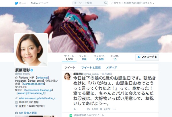 須藤理彩、夫婦にしかわからない絆を胸に刻み、夫を見送る