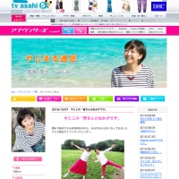 【美人アナの私生活暴露】矢島悠子アナウンサーが50代社長と職場不倫