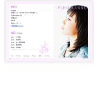 菅野美穂が告白「男の子のお母さんでよかった」子育てに充実感