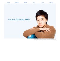 恋多き女優・蒼井優に新恋人発覚！　相手はやっぱり…