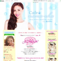 MAX・NANA「赤ちゃんがほしい!」40歳の妊活を告白