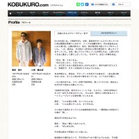 コブクロ・小渕健太郎にもゲス不倫疑惑！　２人の女性が大暴露