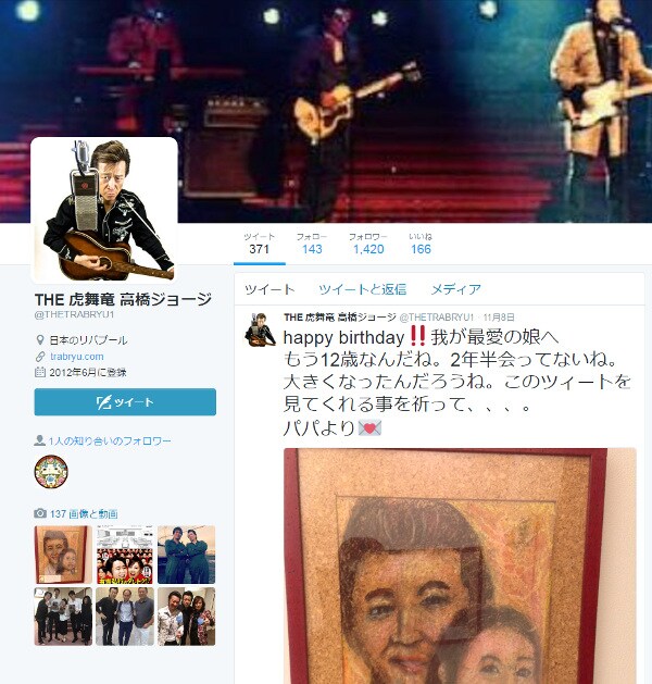 モラハラが原因？　高橋ジョージ「２年半娘と会ってない」衝撃ツイート