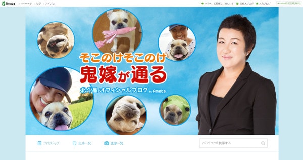 北斗晶・一時は人間不信にも【乳がん闘病】の日々を振り返る