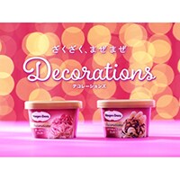 じわり混ぜブーム到来!?ハーゲンダッツの新商品が画期的すぎ！