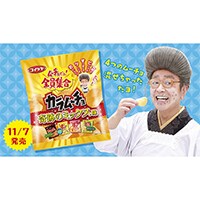 コンビニで買える！カラムーチョ奇跡のミックス味は酸っぱ辛ツーン？