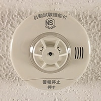 警報音が鳴らないケースあり！自宅の火災警報器の作動確認の仕方