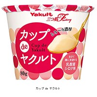 食べるヤクルト!?「カップ de ヤクルト」が濃厚美味＆健康によさそう