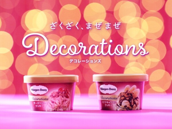 じわり混ぜブーム到来!?ハーゲンダッツの新商品が画期的すぎ！