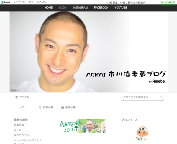 【不倫疑惑】市川海老蔵・妻を支える裏で京都祇園での女性問題が浮上