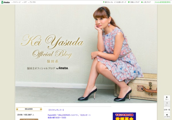 元モーニング娘。保田圭「妊活のための病院通いです」妊活ライフを語る