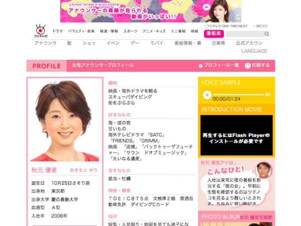 生田斗真の弟・生田竜聖アナと秋元優里アナが離婚秒読み!?