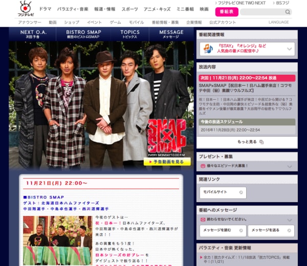 SMAP、木村拓哉１人で空回り？『スマスマ』今年最低視聴率を記録