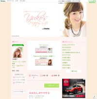 ゲス不倫騒動後、小倉優子が３カ月ぶりにブログ更新「出産頑張ります」