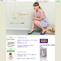 元モーニング娘。保田圭「妊活のための病院通いです」妊活ライフを語る