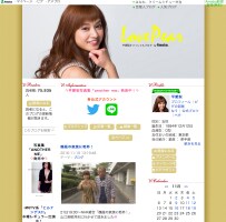 長友佑都と結婚目前の”アモーレ”平愛梨が関ジャニ∞の丸山隆平と!?