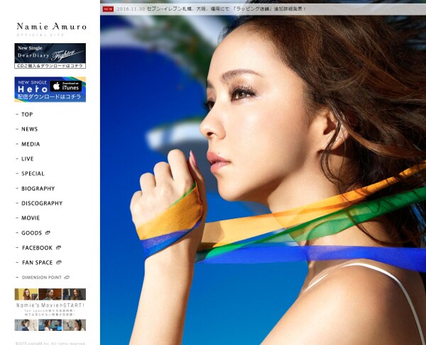 安室奈美恵、再婚か？　ひそかに進める京都移住の真意は!?