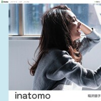 カリスマ主婦モデル・稲沢朋子「全力で正直に楽しみたい」笑顔の秘密