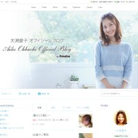 大渕愛子・念願の第２子を出産。イクメン夫は今回も育休か