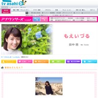 “モーニング天使”ことテレ朝・田中萌アナが先輩アナと不倫!?