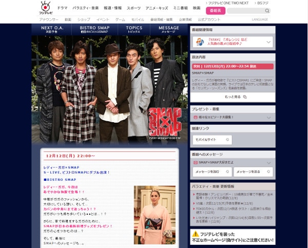 「SMAP×SMAP」最終回まであと３回！　生出演の可能性は!?