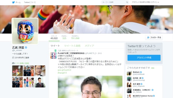 乙武洋匡「テレビ朝日さんに心から敬意」アナ不倫に毒舌コメント