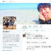 ノンスタ井上「大変申し訳ありません」当て逃げ事故で活動自粛