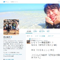 ノンスタ井上「大変申し訳ありません」当て逃げ事故で活動自粛