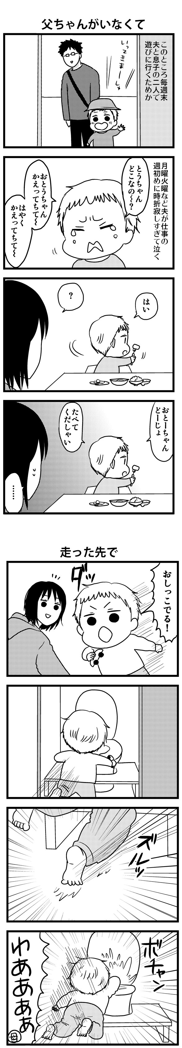 1/11　うちのこ