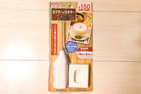 ダイソー　クリーマー