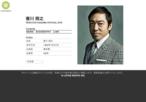 香川照之「力不足でした」21年連れ添った元CA妻と離婚