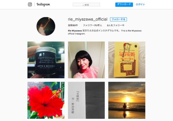 宮沢りえ・一人娘との関係も森田剛との交際も順調