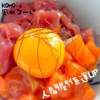 KOMO流　2017年の人間関係運UPレシピ 　