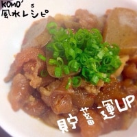 KOMO流 2017年の貯蓄運UPレシピ