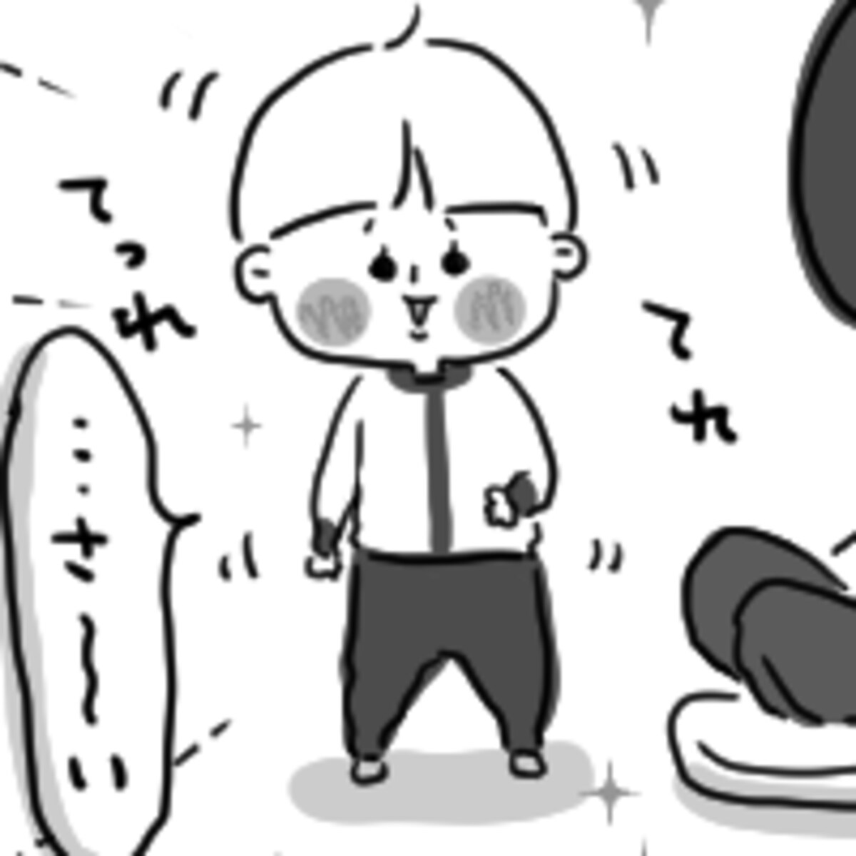 第百二十四話　おかえりお父さん。