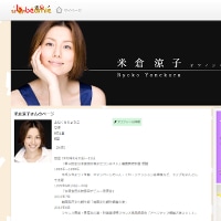 米倉涼子・結婚には失敗？　夫との協議離婚が成立