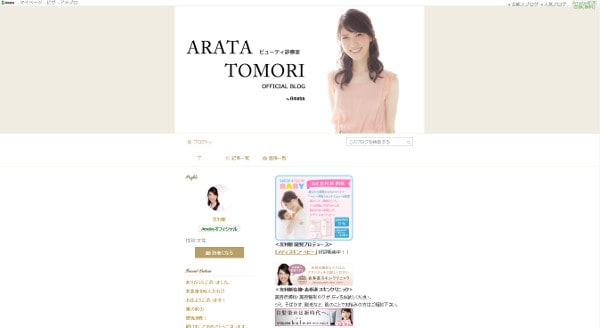 友利新・長女がアナフィラキシーショックで緊急搬送!