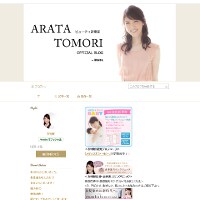 友利新・長女がアナフィラキシーショックで緊急搬送!