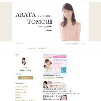 友利新・長女がアナフィラキシーショックで緊急搬送！