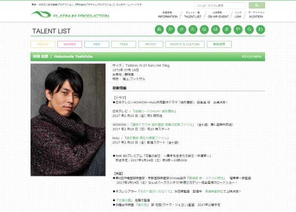 袴田吉彦・グラビアアイドルと都内ホテルで不倫! そのとき妻は…