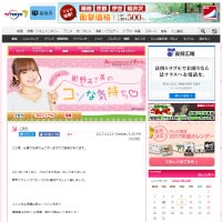 紺野あさ美アナ・結婚発表! お相手は同郷の年下野球選手