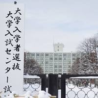 センター試験廃止で問われる「賢い子ども」の特徴とは？