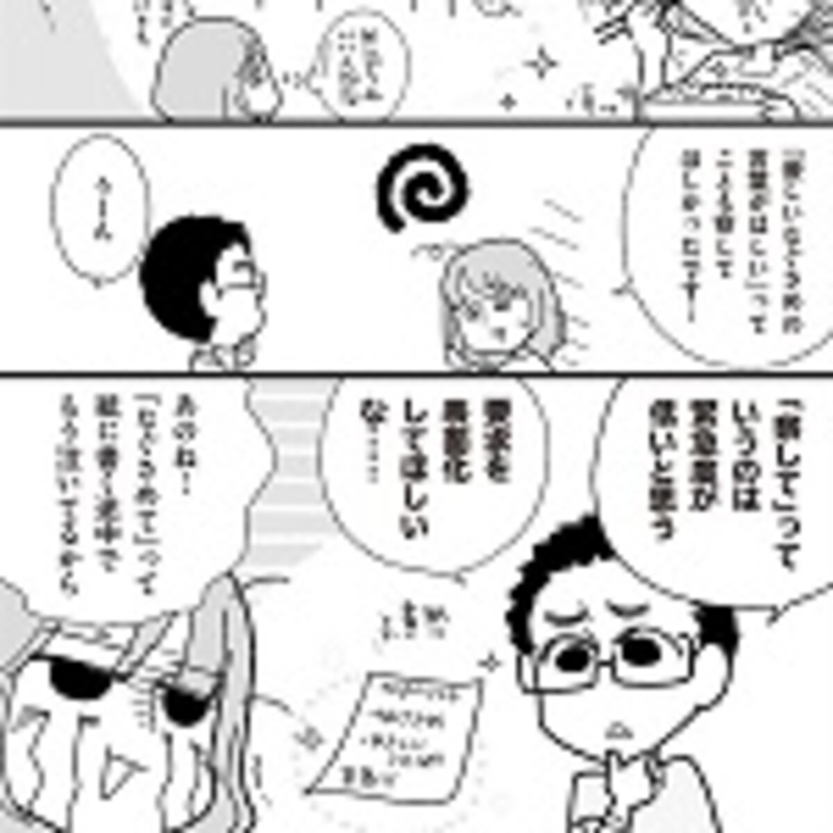 人気漫画家に聞く！ 理系パパとの子育ては大変？