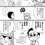人気漫画家に聞く！ 理系パパとの子育ては大変？