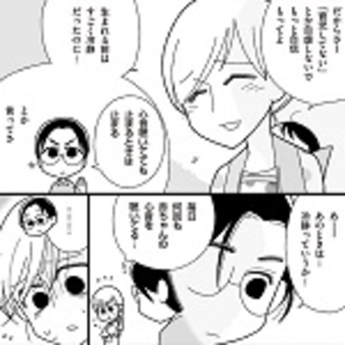 人気漫画家が語る！ 理系男性は夫として最高!?