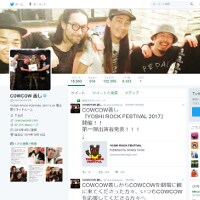 COWCOW・善し＆8.6秒バズーカー・はまやねん、相次いで不倫発覚！